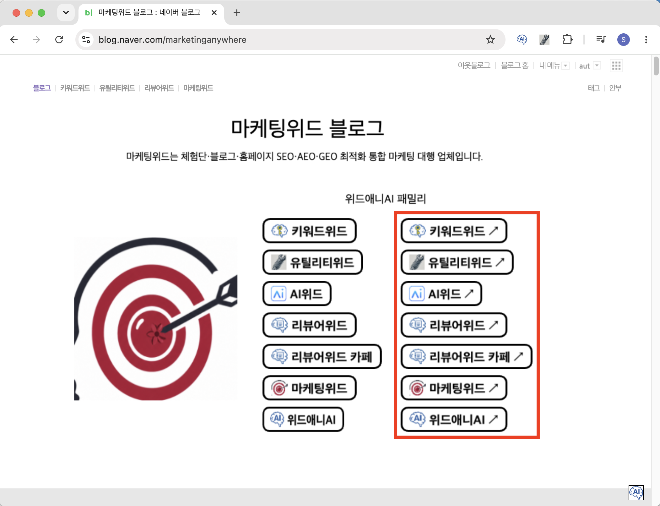 홈페이지형 네이버 블로그