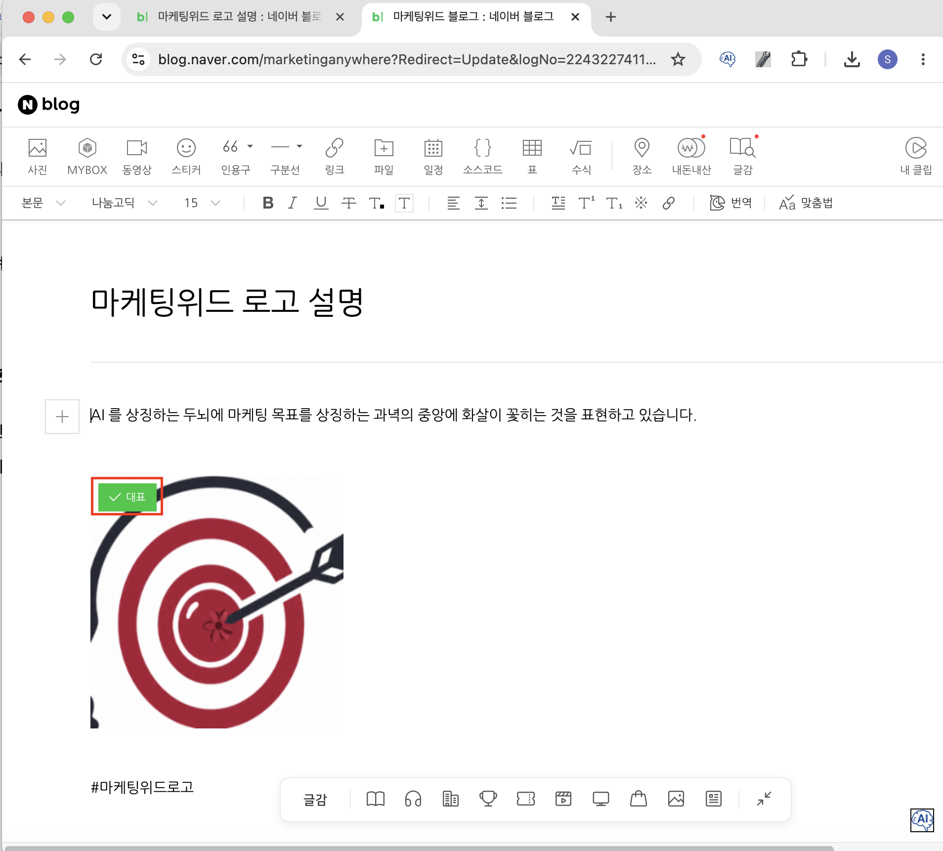 해당 이미지를 대표 이미지 포스팅 링크하기1
